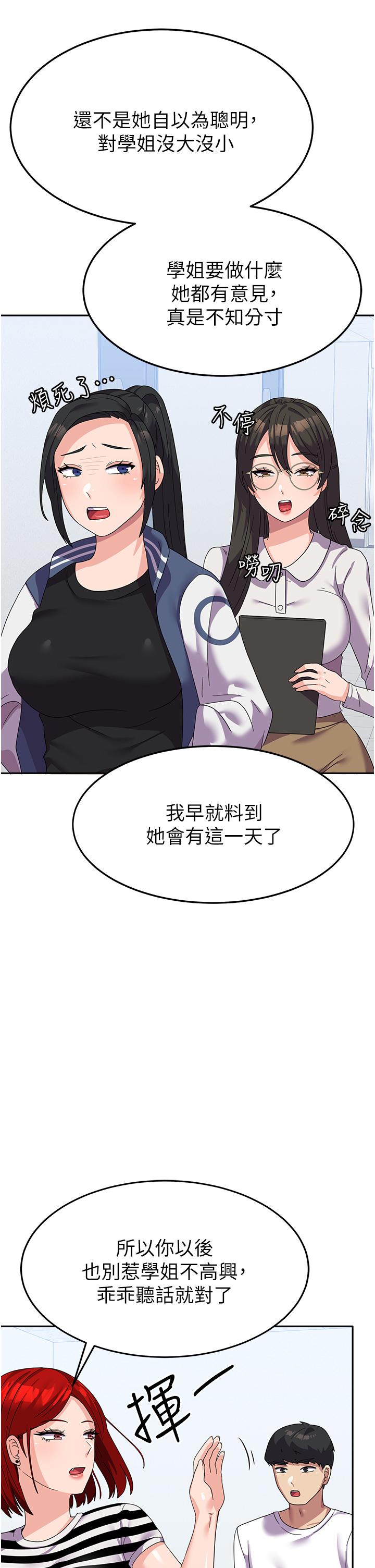 第17话-迎接日思夜想的后宫生活！！ - 第36.jpg页