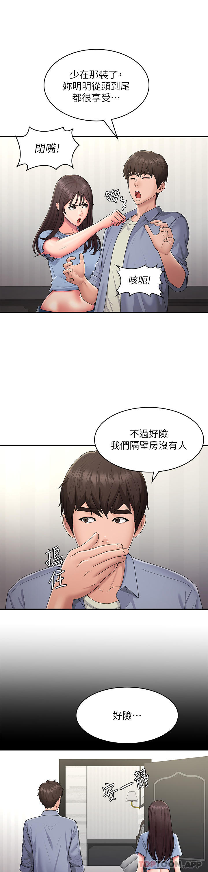 第48话-贪恋肉棒的姐妹花 - 第8.jpg页