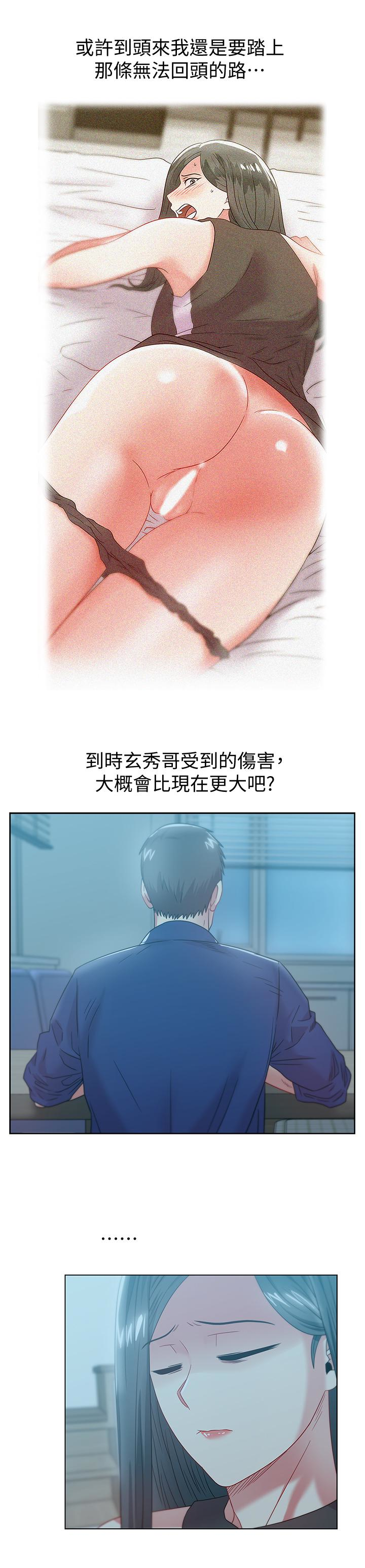 第61话-难以置信的震撼真相 - 第17.jpg页