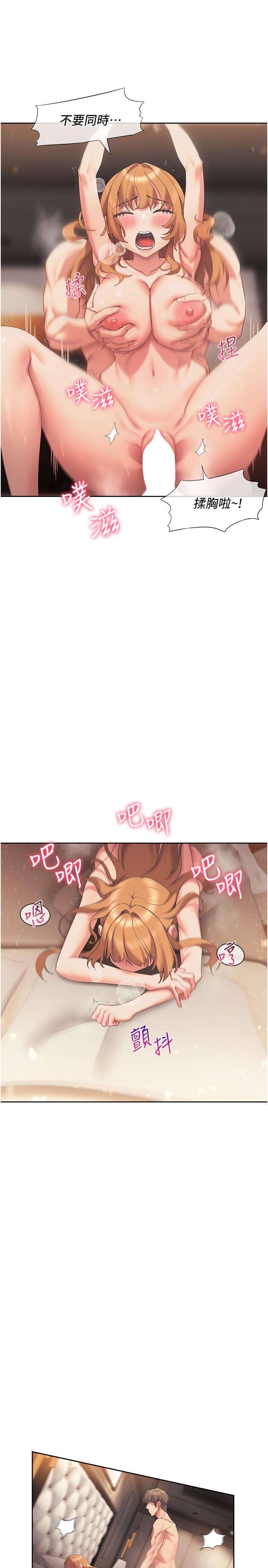 第19話-後入式更有感 - 第24.jpg页