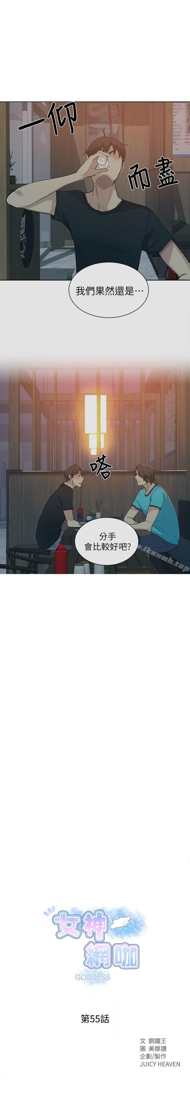 第55话 - 第1.jpg页