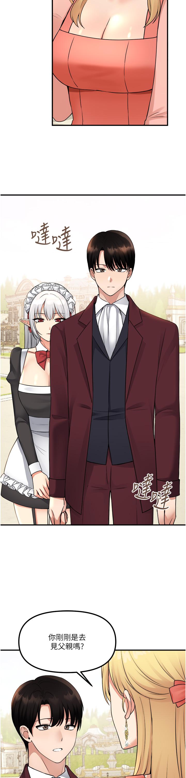第49話-鐵血皇女的威脅 - 第2.jpg页