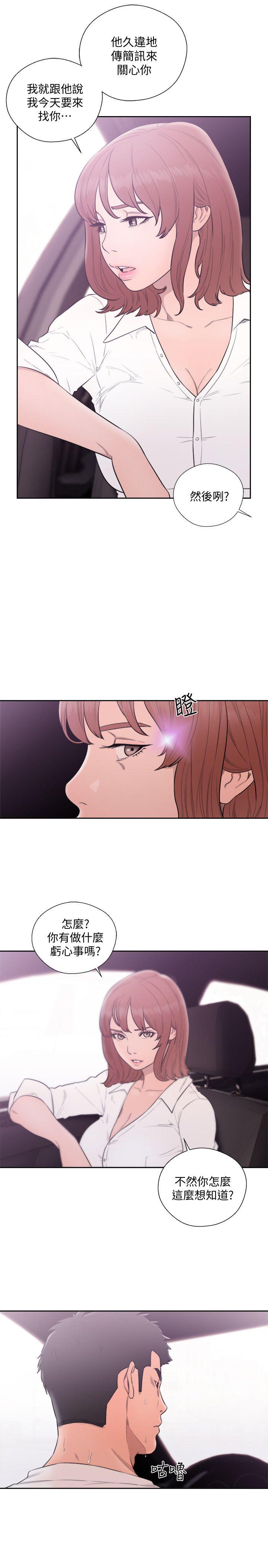 第68話 - 車裡有怪味 - 第32.jpg页
