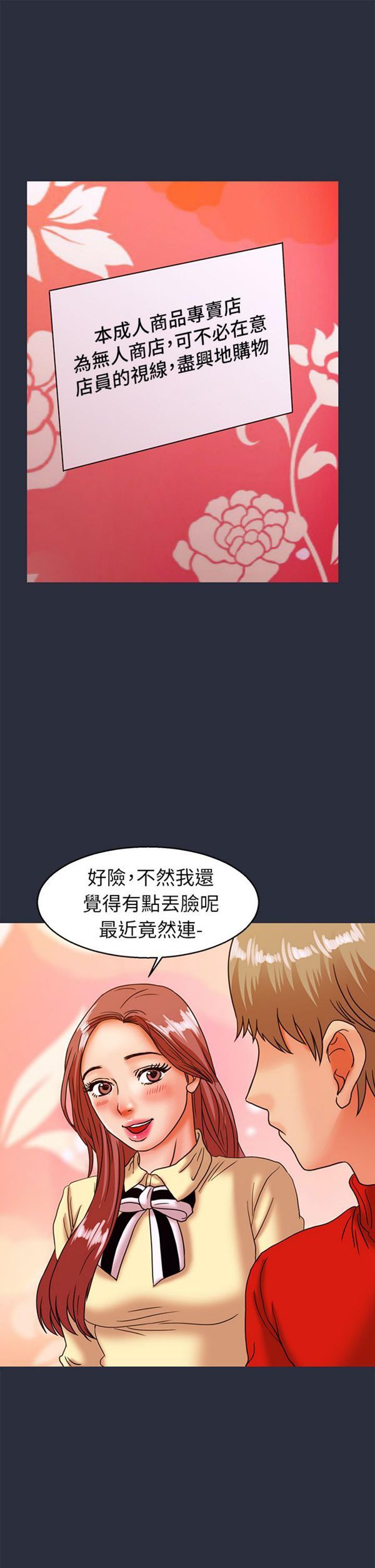 第 25 话