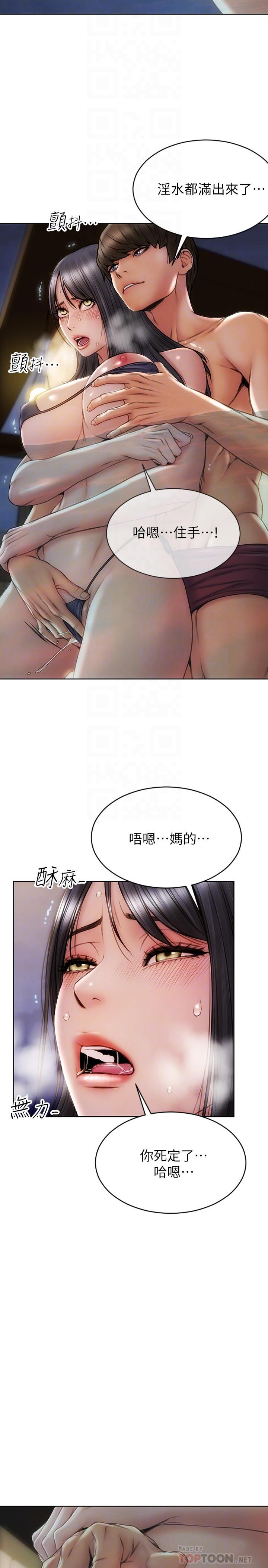 第7話-夾好，不能把水弄髒哦 - 第10.jpg页