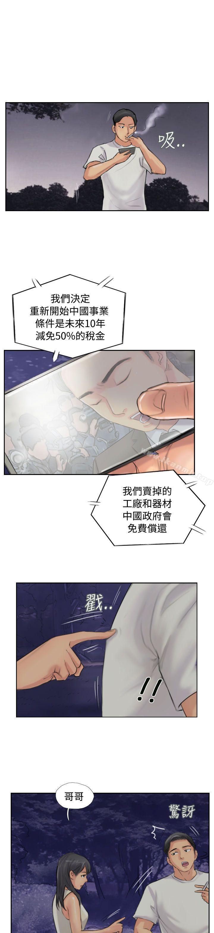 第54话 - 第28.jpg页