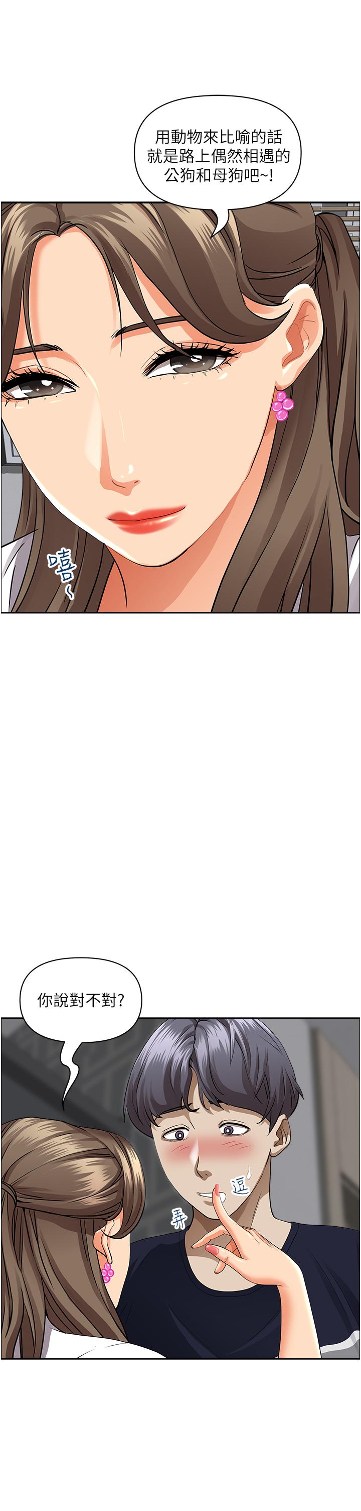 第48話-誰的鮑好吃？ - 第19.jpg页