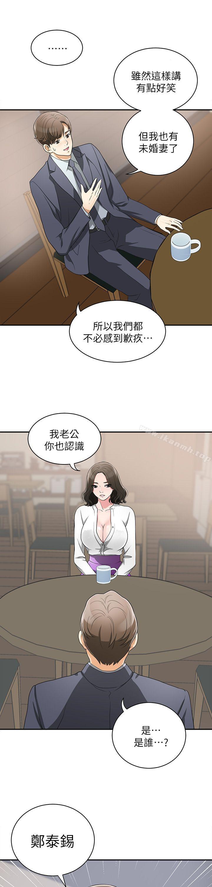 第2话-没想到你技巧这么好 - 第45.jpg页
