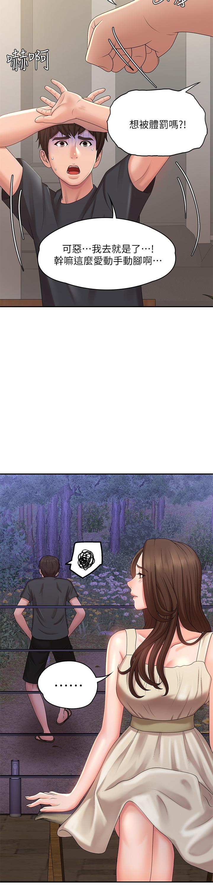 第24話-濕身姐妹 - 第41.jpg页