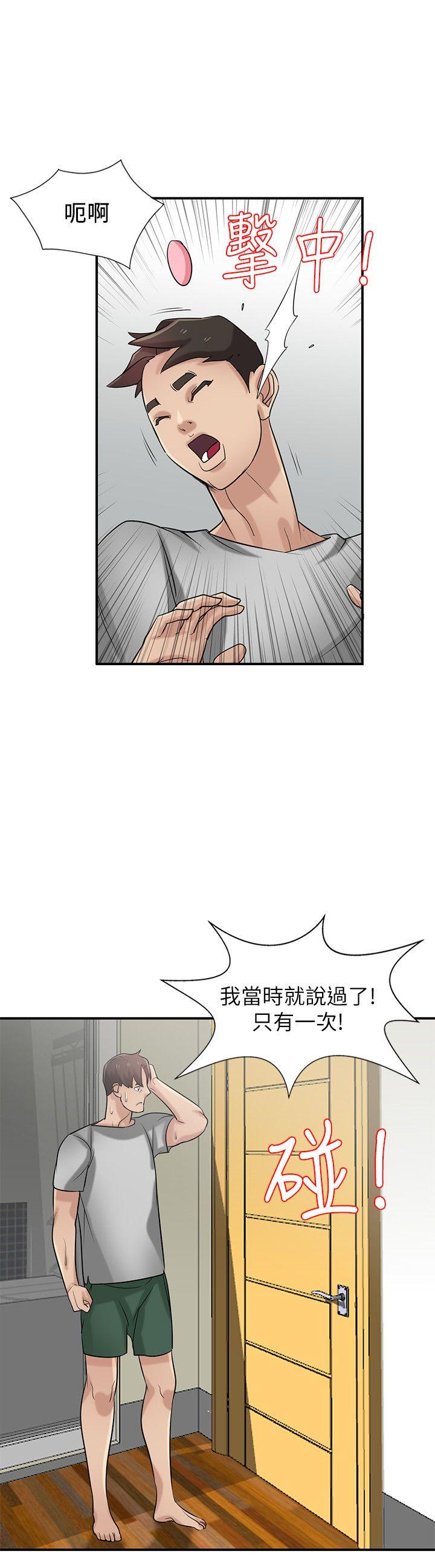 第21話-聽話的小姨子 - 第19.jpg页