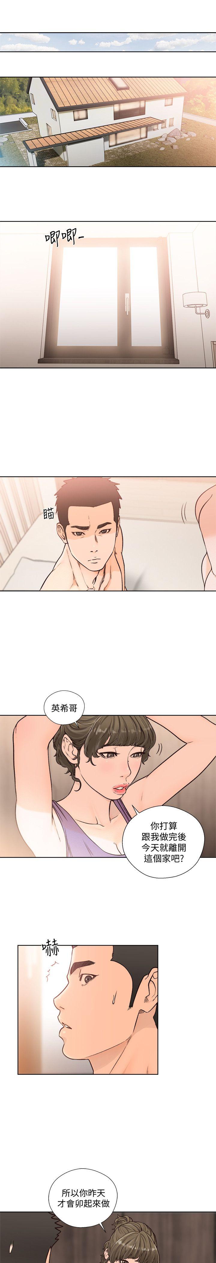 第93話-想離開就跟我來 - 第16.jpg页