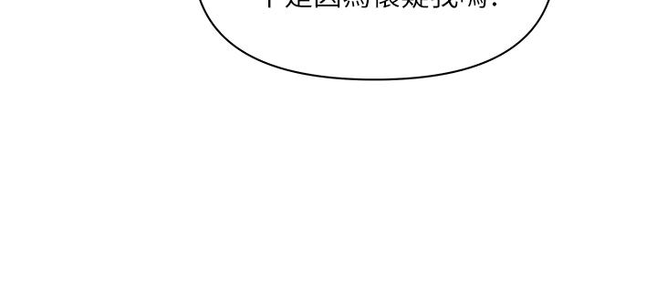 第39話-泰熙的真空吸引器 - 第37.jpg页