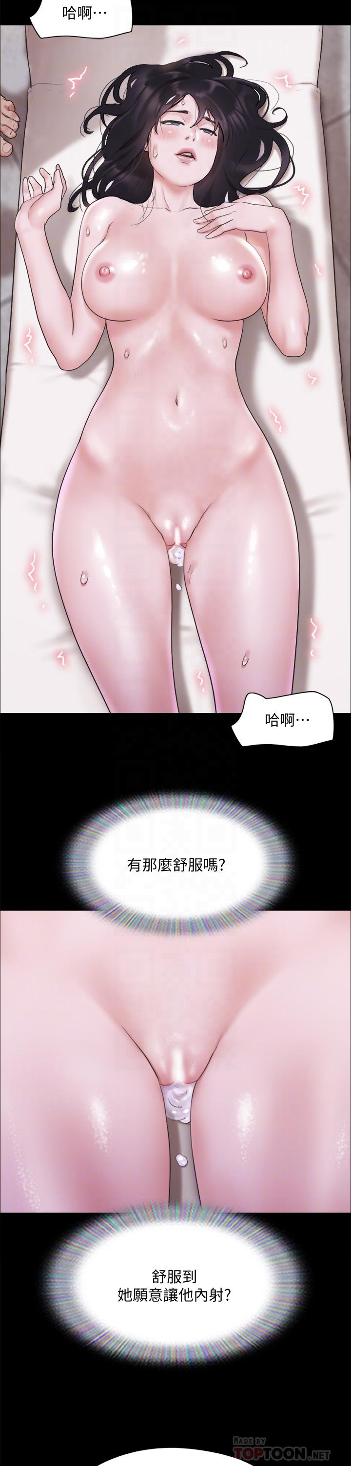 第119話-你服從的樣子讓我好興奮 - 第8.jpg页