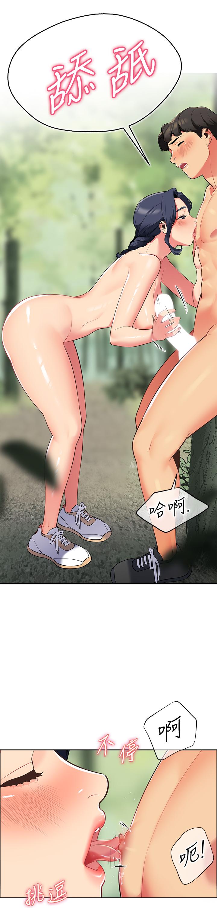 第7話-婉晴的秘密 - 第59.jpg页