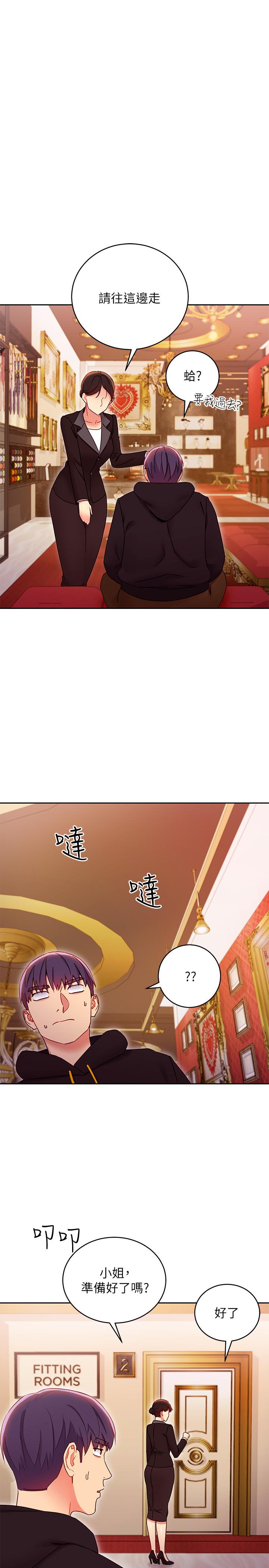 第73話-我和姐姐，誰對你更有吸引力 - 第17.jpg页