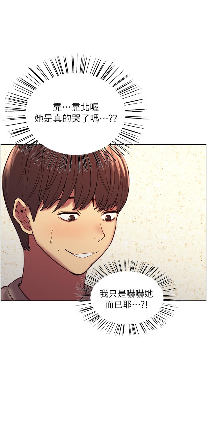 第5話-情不自禁的呻吟與高潮 - 第20.jpg页