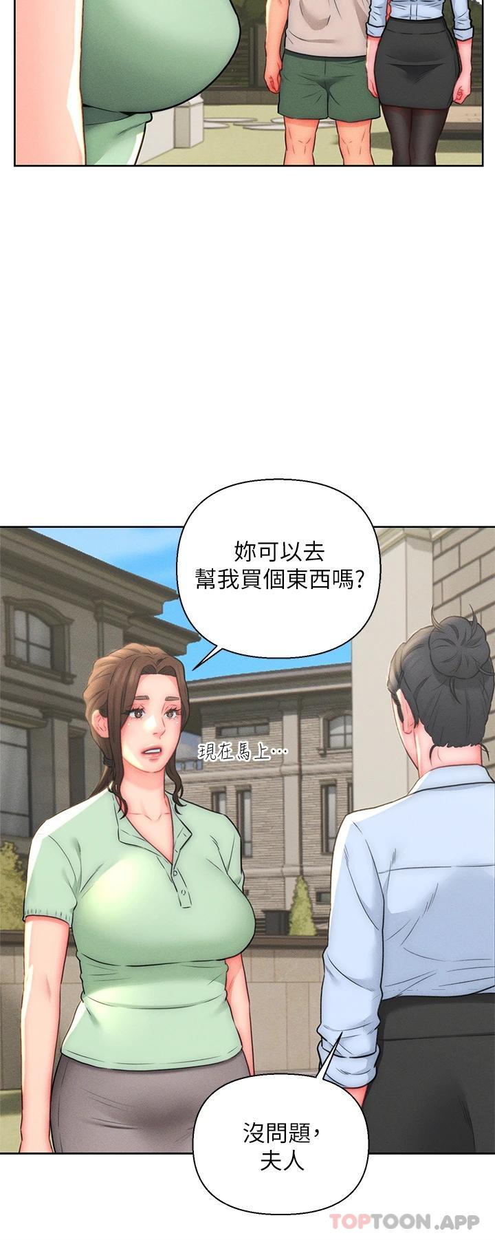 第20话-彼此之间默许的暗号 - 第2.jpg页