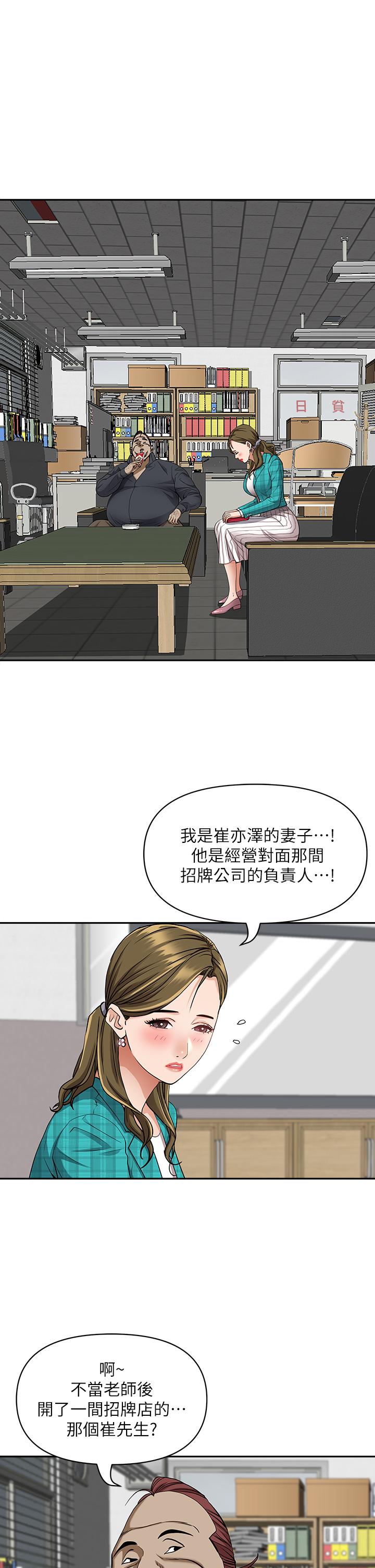 第13話-別告訴我老公 - 第5.jpg页
