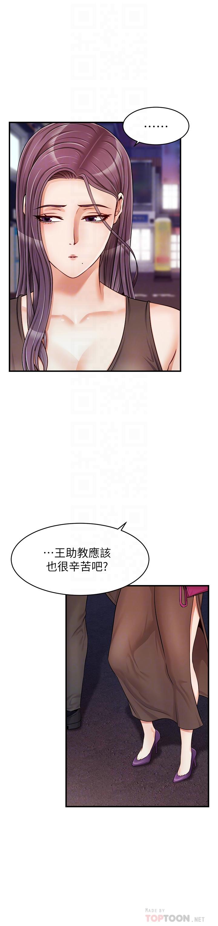 第16話-我只想滿足慾望 - 第4.jpg页