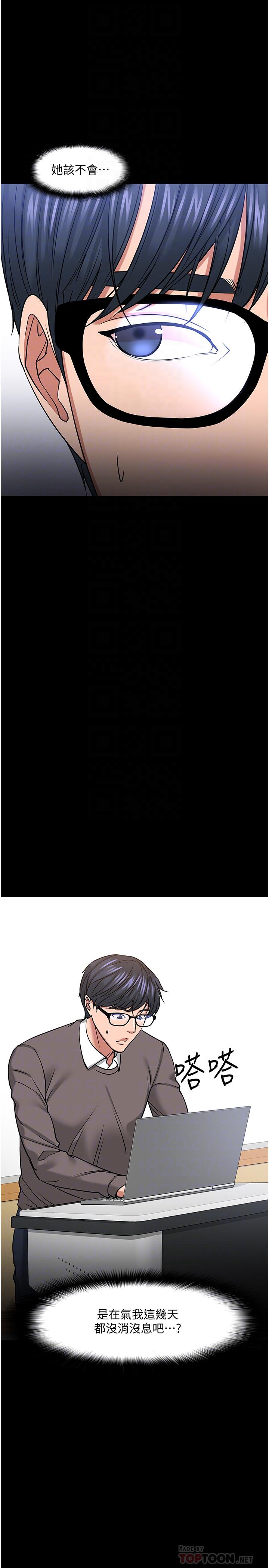 第33話-不知不覺對學生暈船 - 第8.jpg页