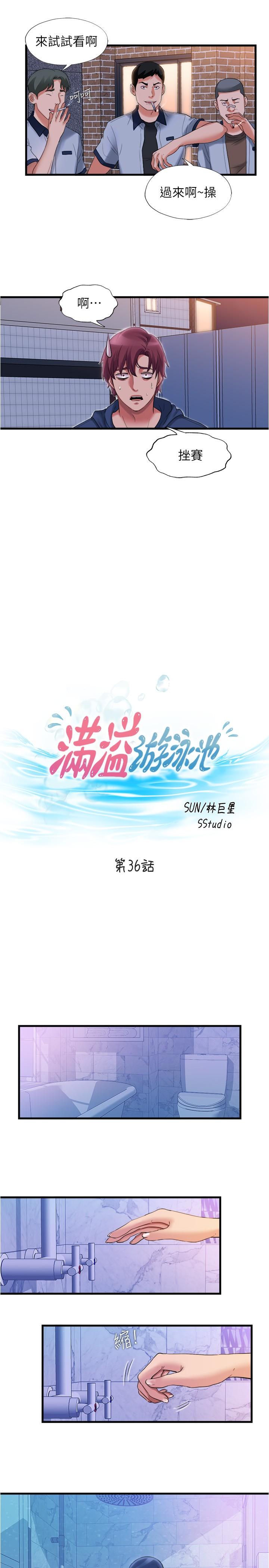 第36话-志浩，把我塞滿滿 - 第3.jpg页