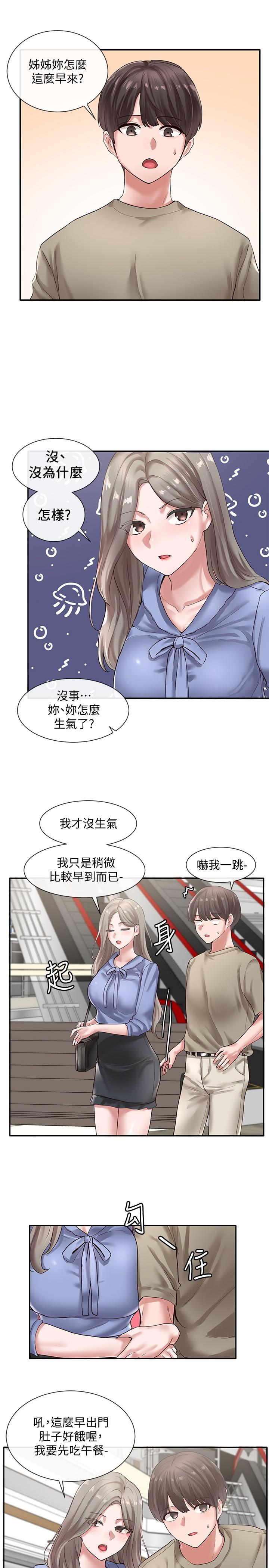 第38話-真拿映純學姐沒辦法 - 第26.jpg页