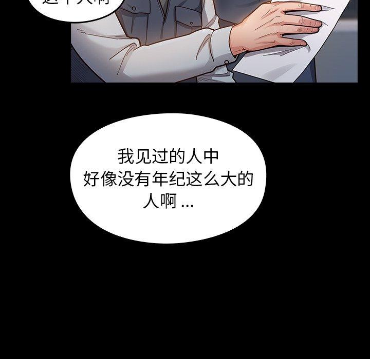 第4话 - 第28.jpg页