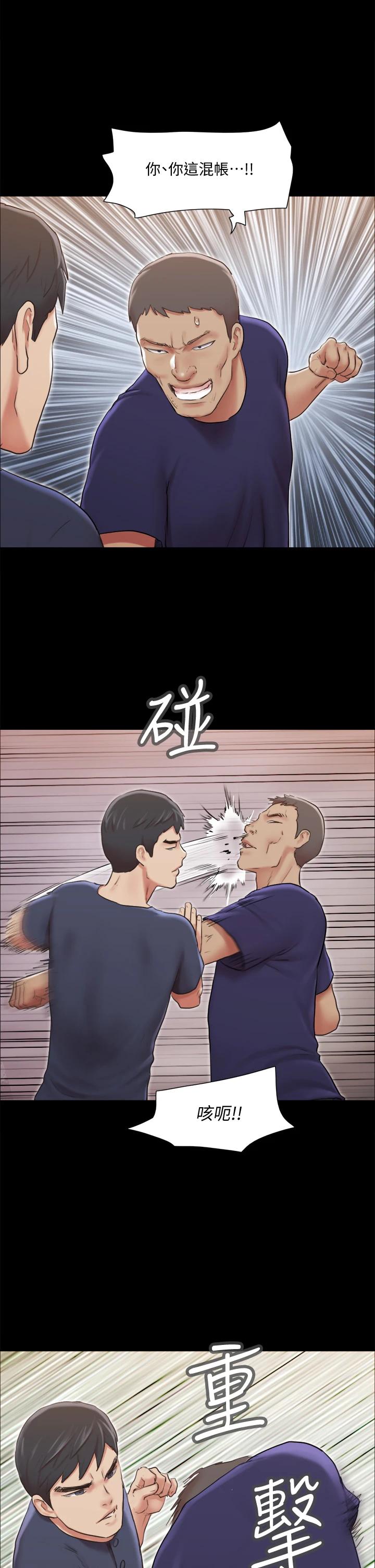 第114话-妳撑得住吗 - 第13.jpg页