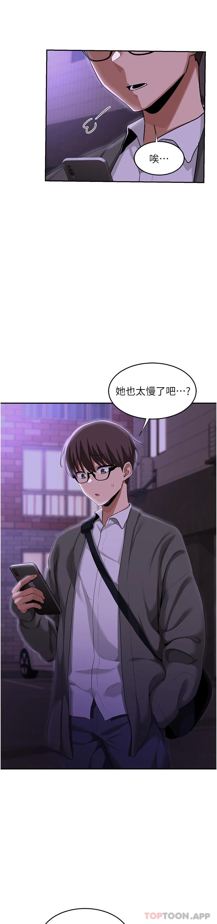 第63话-越演越烈的鸡鸡争夺战 - 第34.jpg页