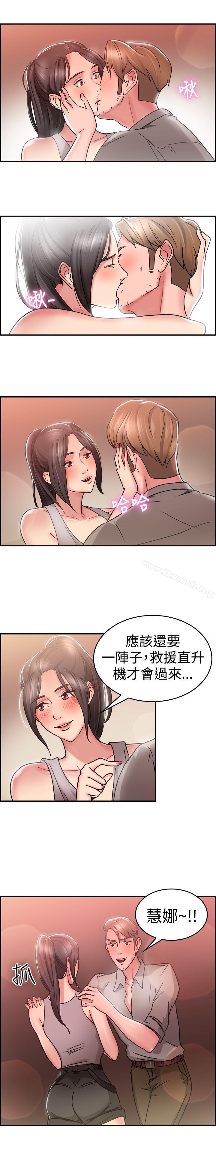第28话 印第安纳琼斯与美女(上) - 第9.jpg页