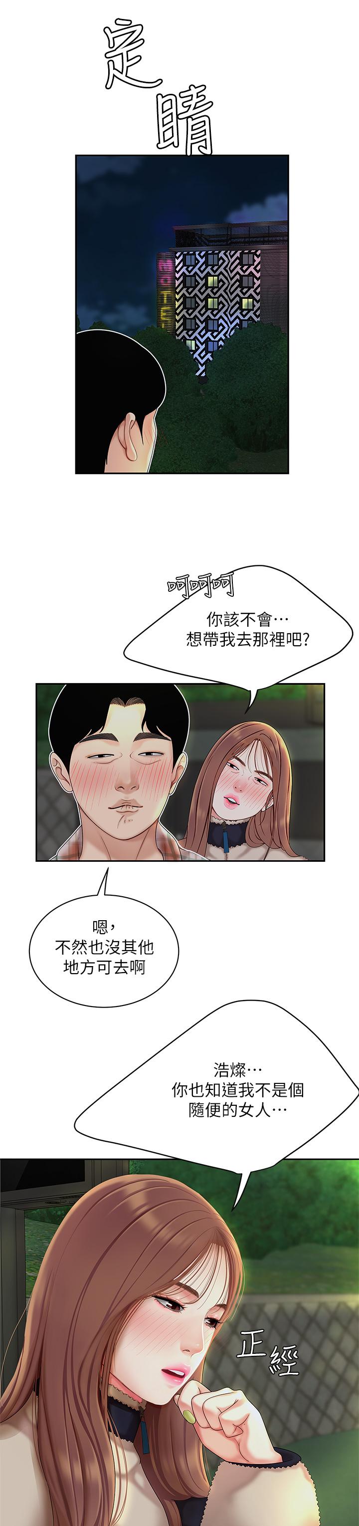 第2話-緊急狀況！下面要爆炸了 - 第34.jpg页