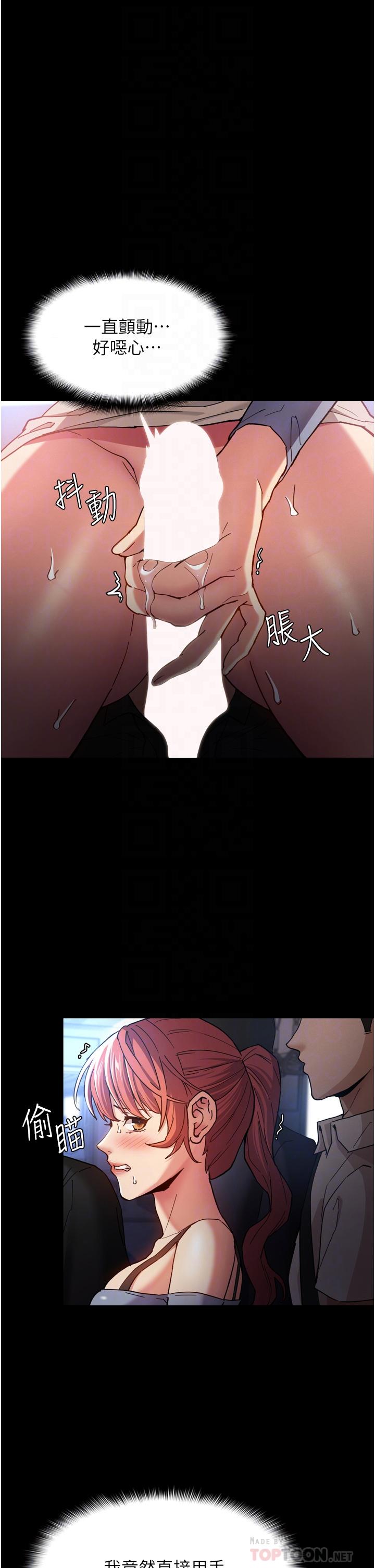 第7話-在地鐵裡強上朋友女友 - 第12.jpg页