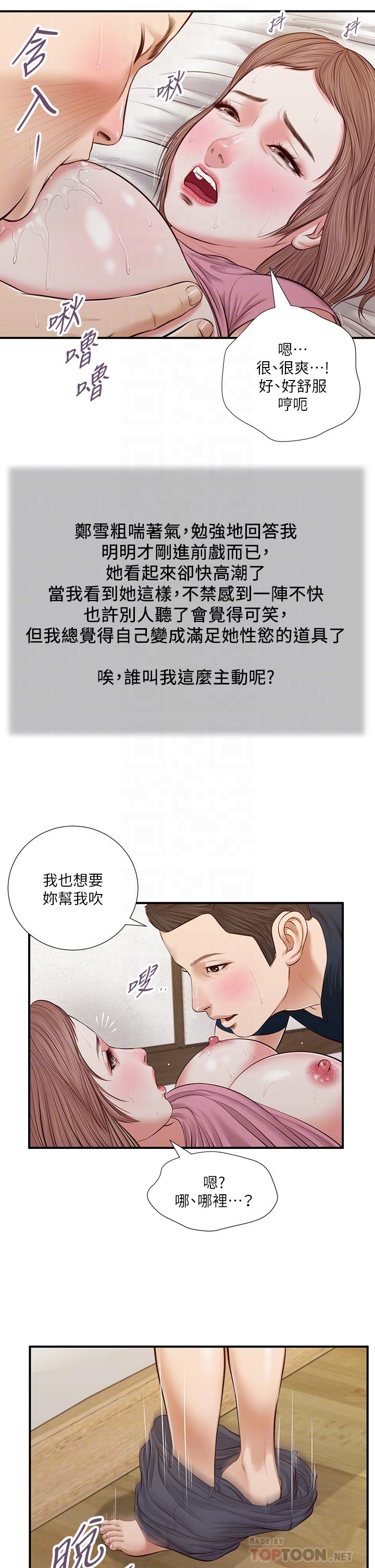 第51话-为肉棒癡狂的女教师 - 第8.jpg页