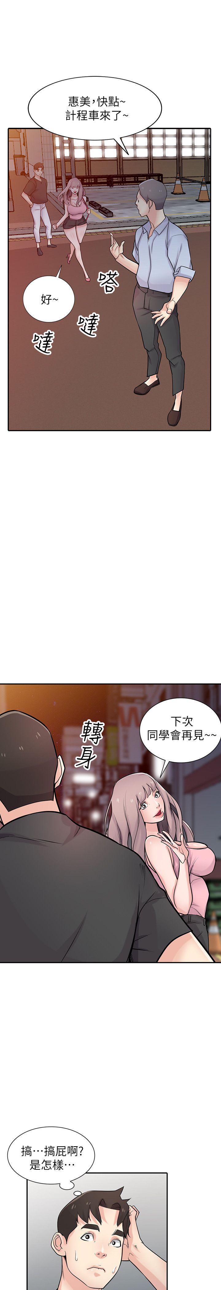 第42話-你也是來享受的吧? - 第24.jpg页