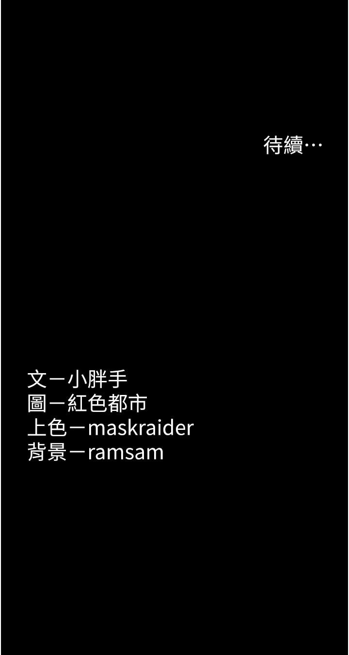 第8話-戰勝羞恥心的解放快感 - 第41.jpg页