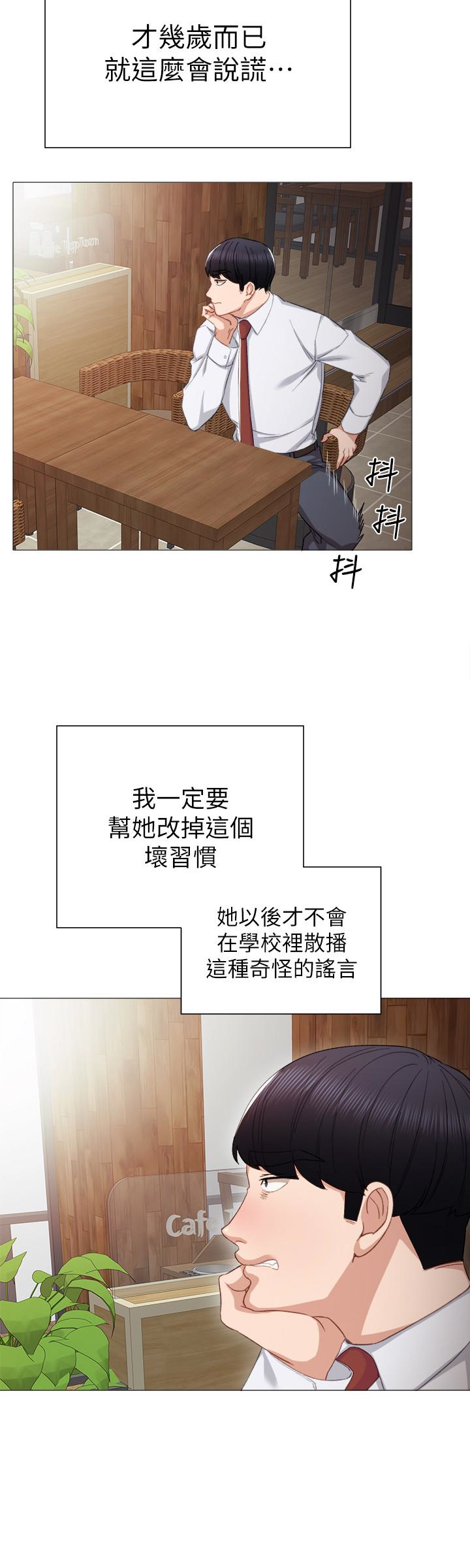第10話-漸漸消失的罪惡感 - 第10.jpg页