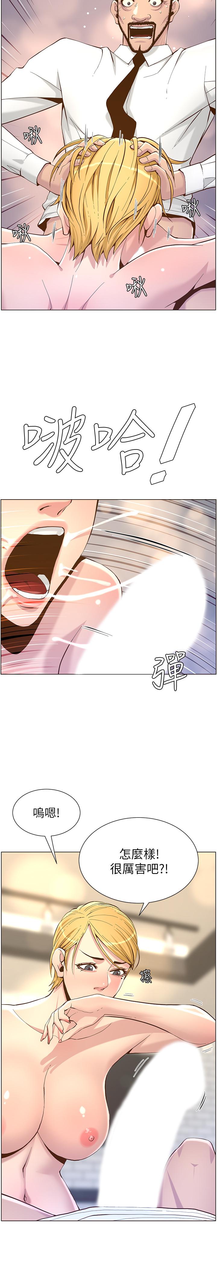 第70话-体验动物交配般的快感 - 第19.jpg页
