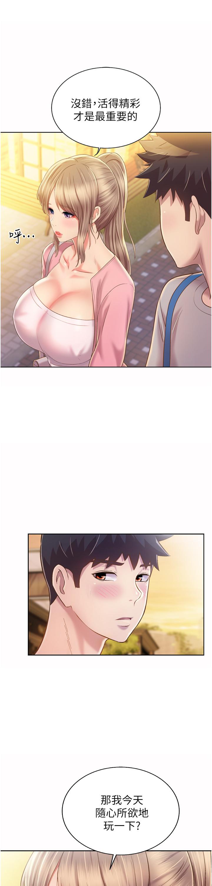 第53話-你今天也能讓我舒服吧 - 第22.jpg页