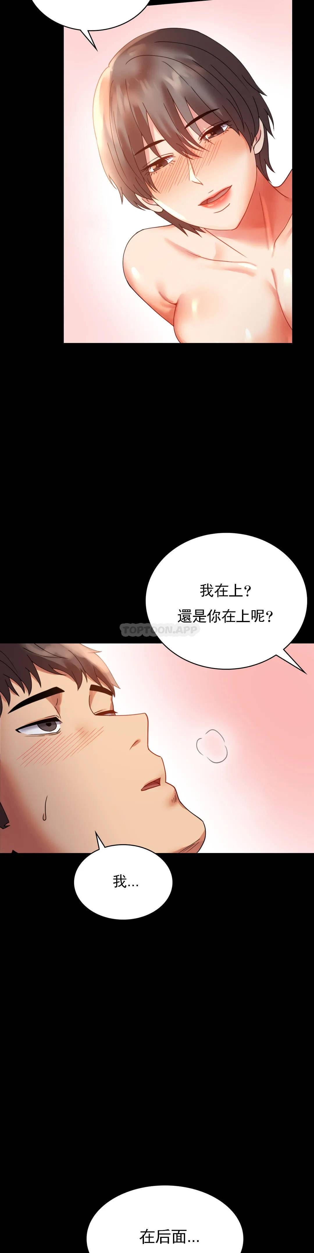 第16话-对诗雅的想念 - 第14.jpg页
