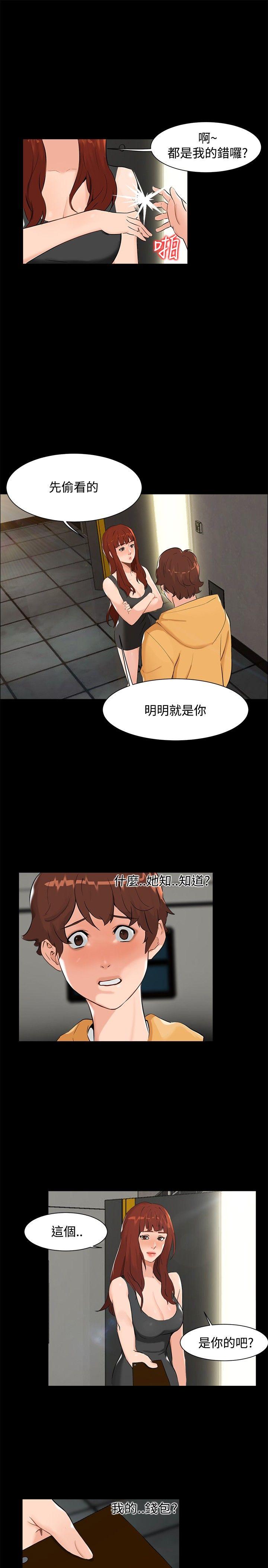 第 6 话