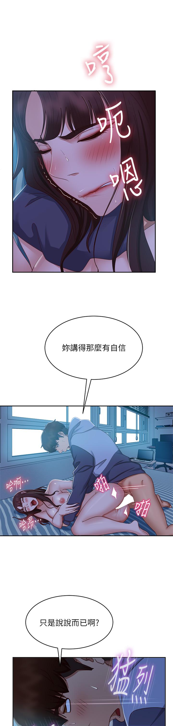 第50话-射满娜丽的嘴巴 - 第21.jpg页