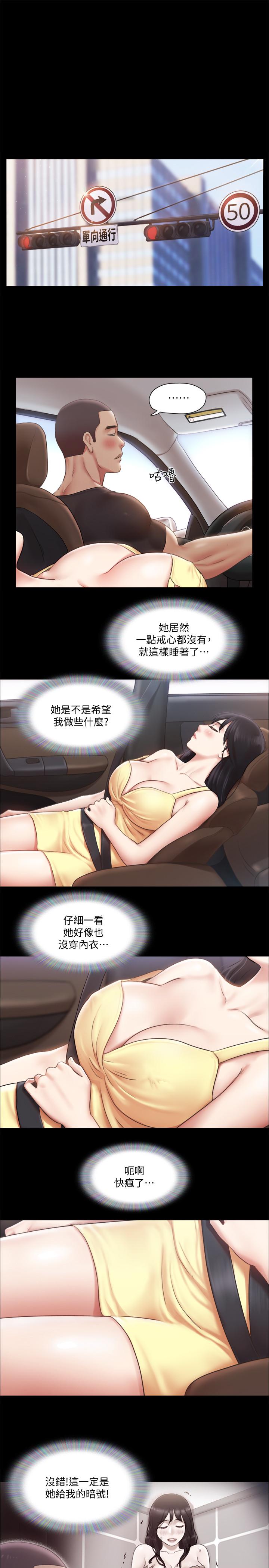 第90話-她們的危機 - 第11.jpg页