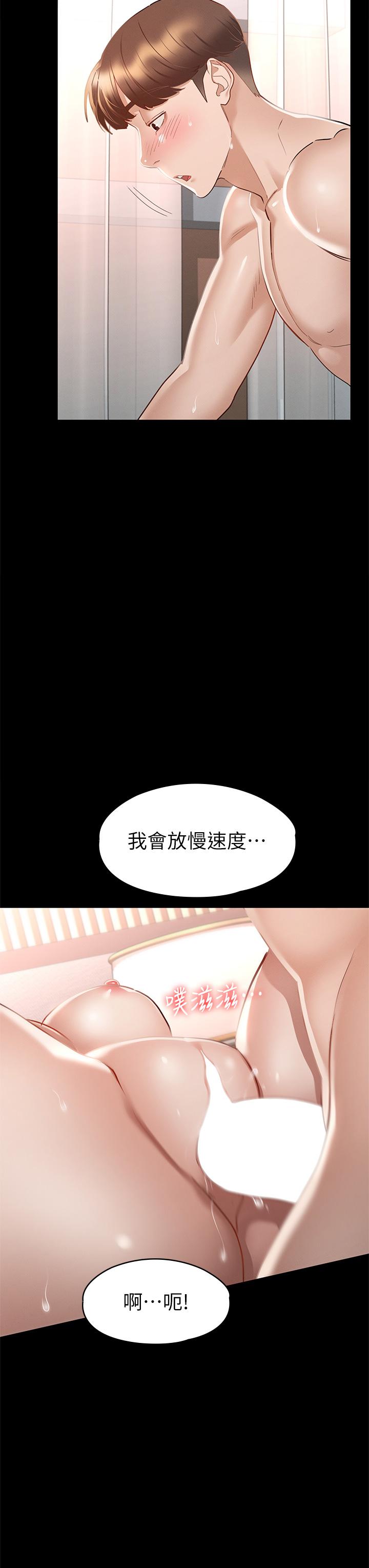 第31話-爆射怡蘋的小穴 - 第11.jpg页