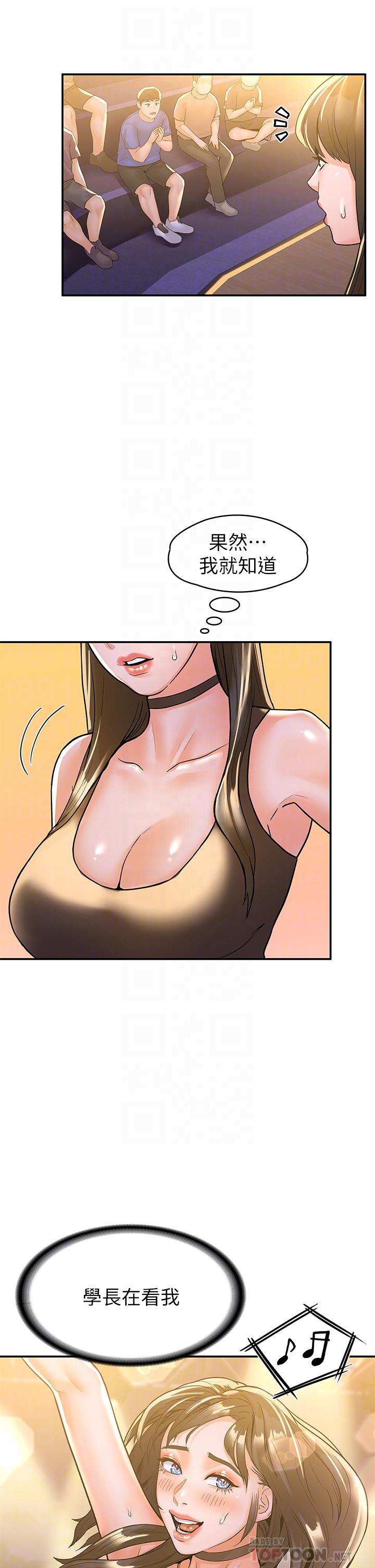 第76話-我們交往吧 - 第10.jpg页