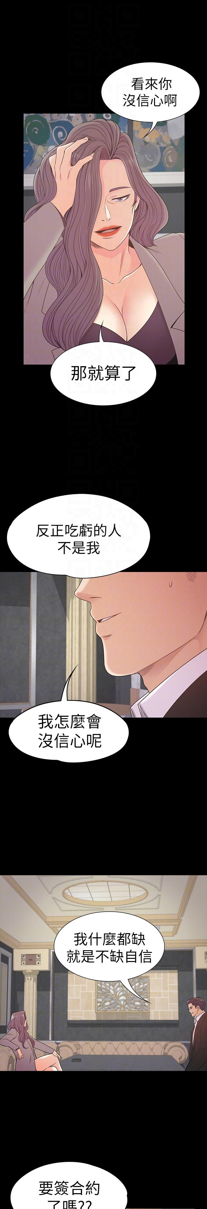 第52话-開始面試 - 第9.jpg页