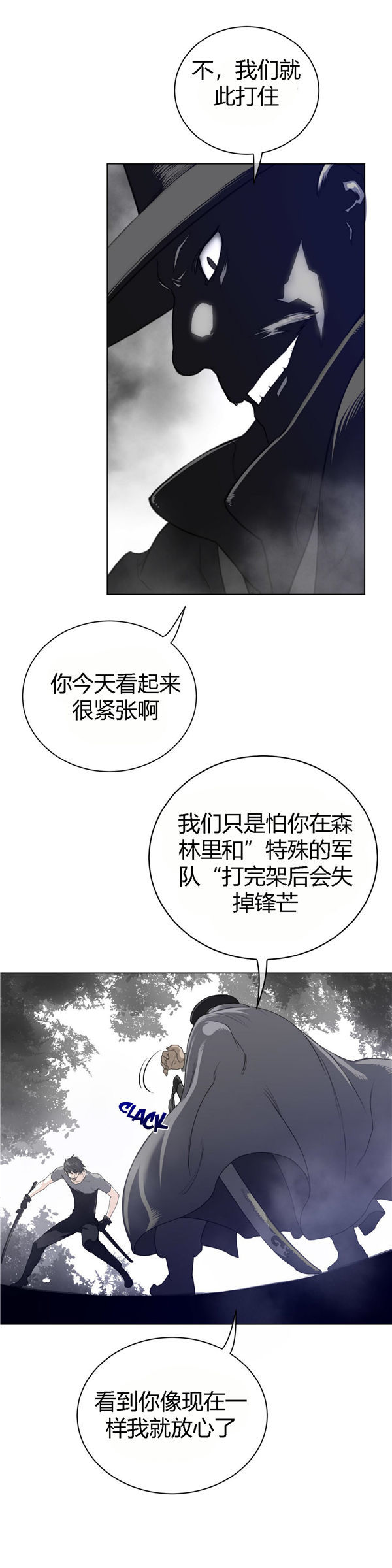 第 53 话 - 第23.jpg页
