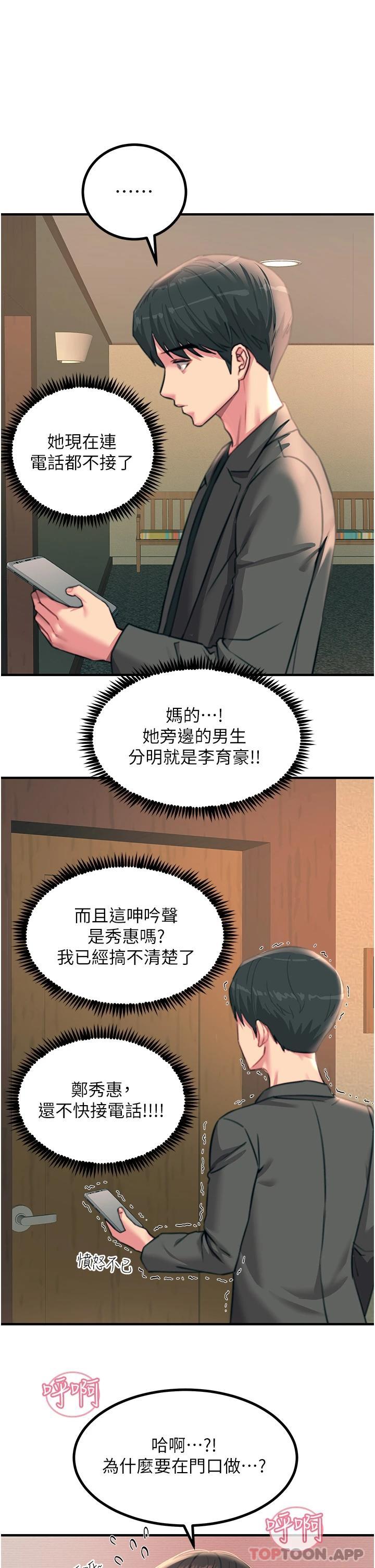 第38话-在男友面前狂喷 - 第21.jpg页
