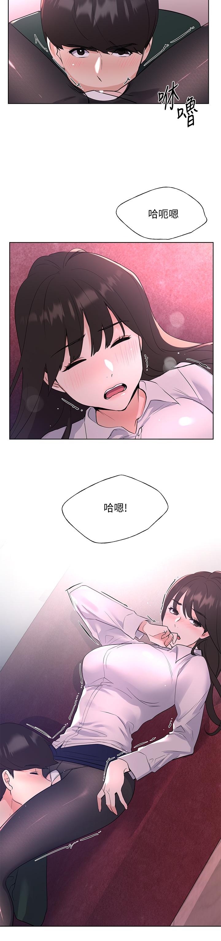 第108話-唯一不同的是我們相愛了 - 第33.jpg页