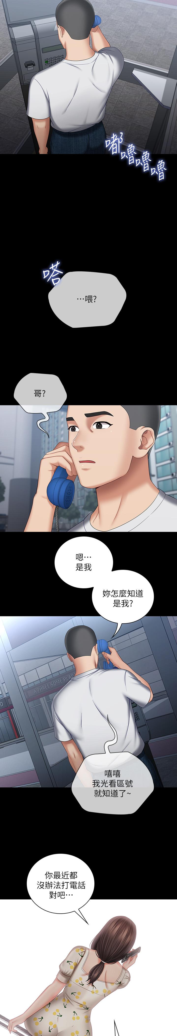 第29话-不能跟妍柔说的秘密 - 第34.jpg页