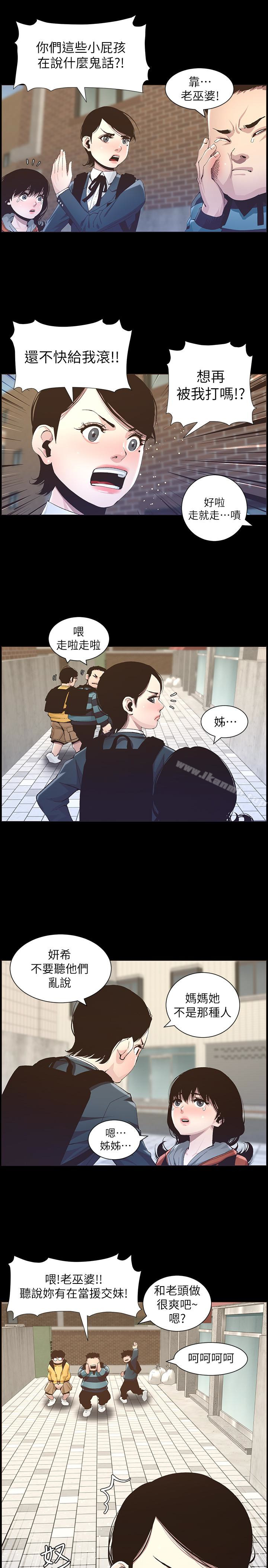 第36话-继父也不能对自己的女儿… - 第12.jpg页
